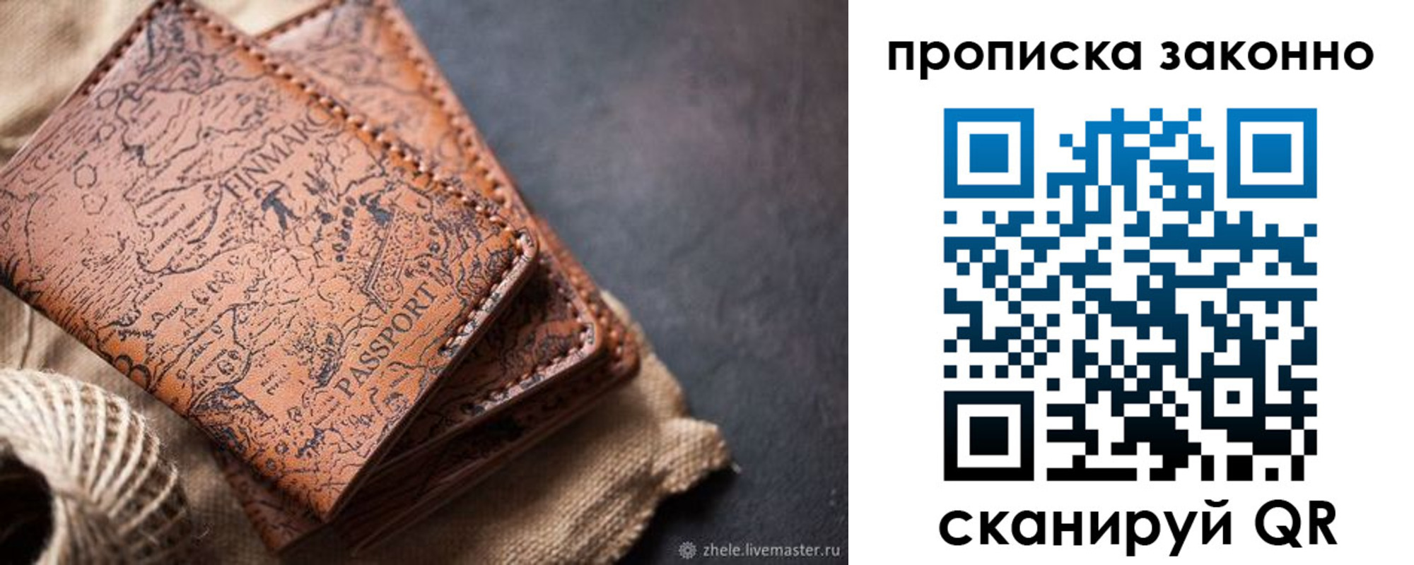 прописка поиск в Губкине